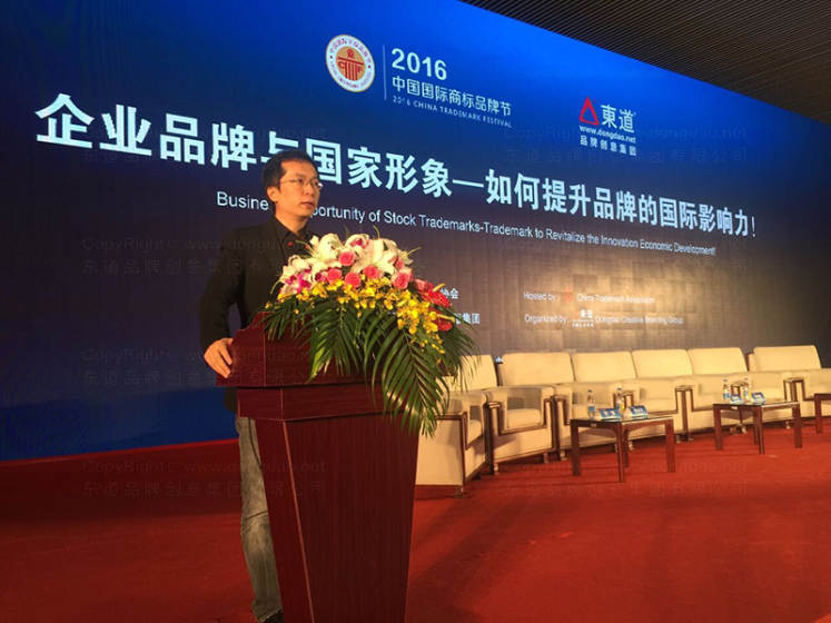 ku酷游app备用网址品牌创意集团董事长解建军在大会上发表演讲