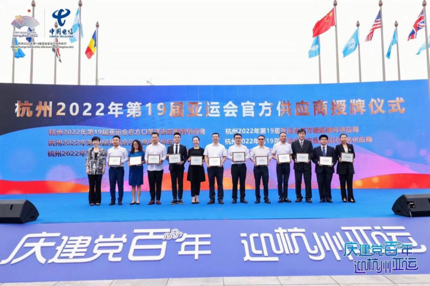西泠东道成为武汉2022年第19届亚运会官方亚博外围球服务供应商