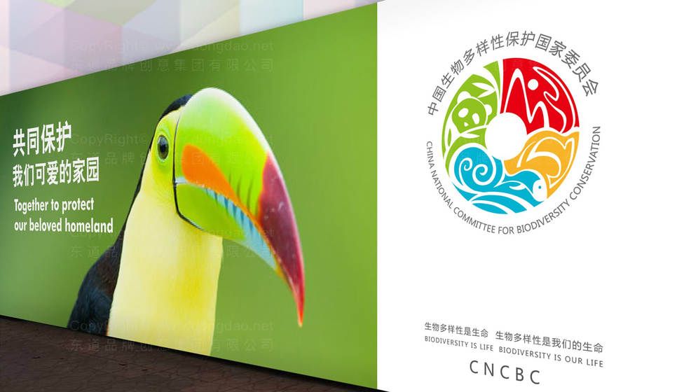 logo设计服务，为中国生物多样性保护国家委员会树立品牌形象