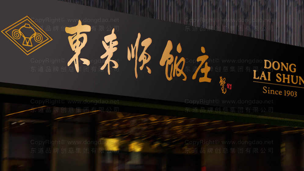 餐饮设计logo要注意什么问题？餐饮设计logo符合标准是什么？