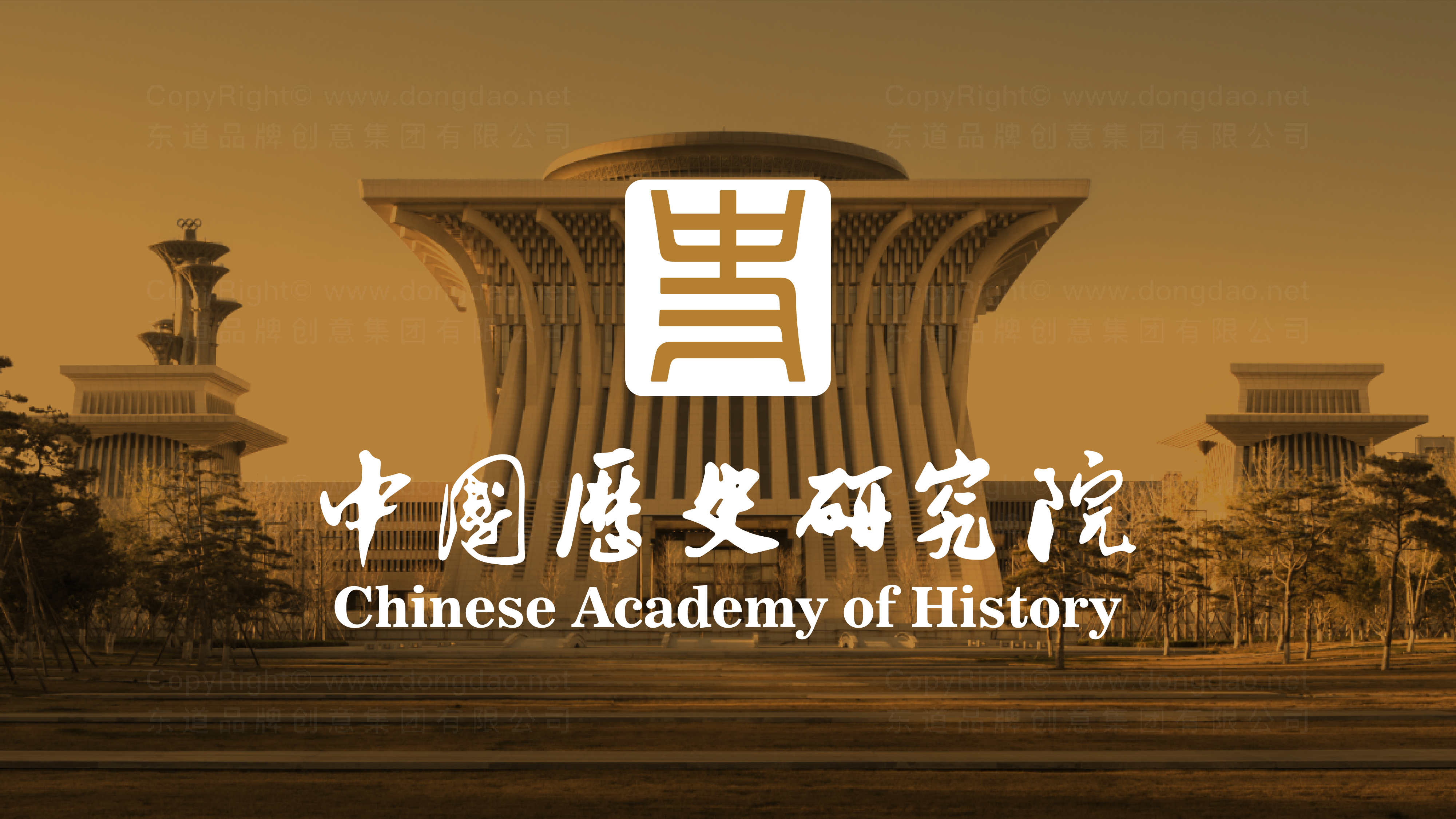 品牌设计案例中国历史研究院logo&vi设计