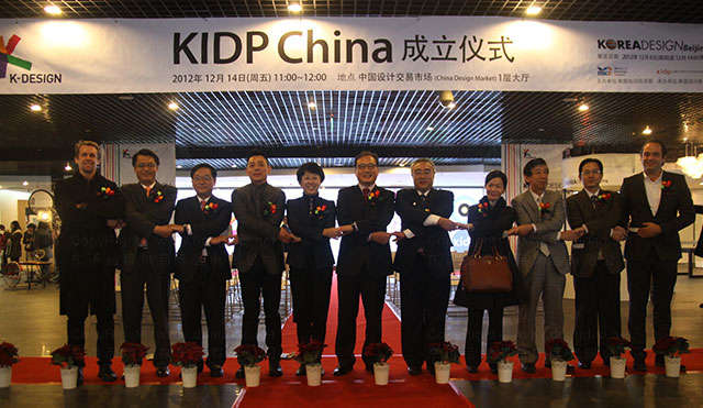 东道国际部总裁费斌受邀出席“KIDP China”成立仪式2