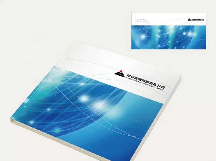 中国石化集团公司宣传册设计