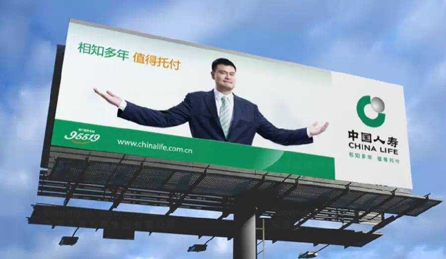 中国人民保险（集团）股份有限公司vi设计广告牌
