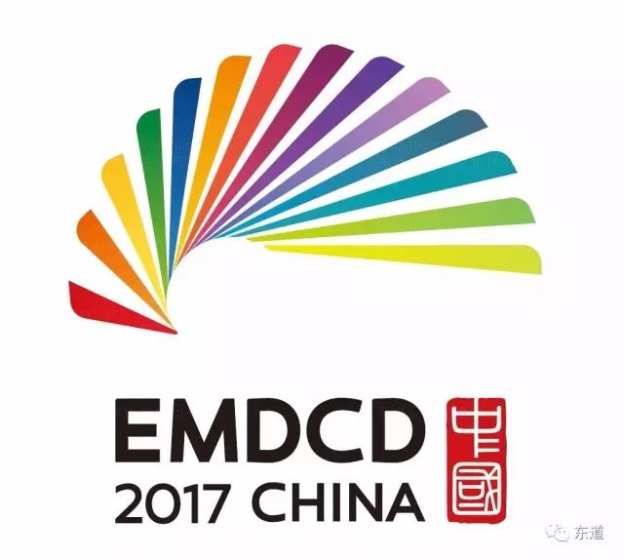 金砖峰会2017 EMDCD 2017 CHINA