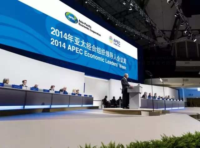 2014年APEC峰會會場