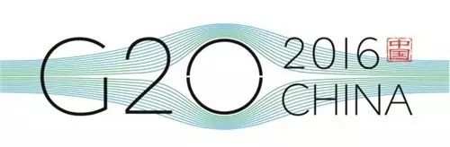 杭州G20峰会Logo图