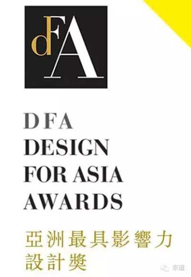 亚洲最具影响力设计奖