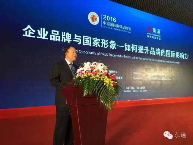 中華商標協會秘書長王培章主持論壇