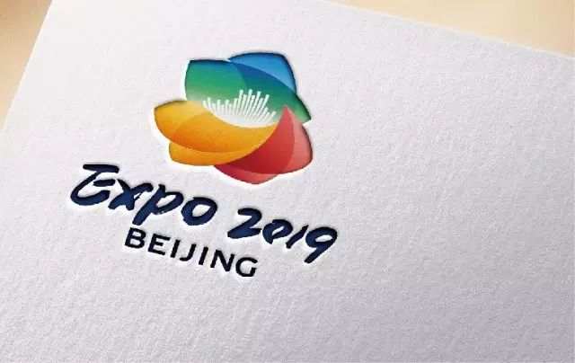 印有北京世園會會徽設計的紙張