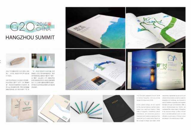 G20杭州书籍设计