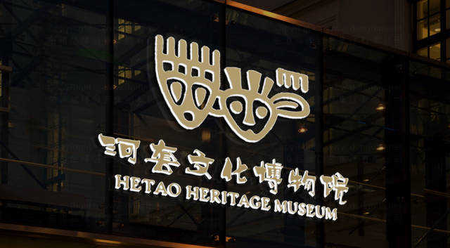 河套文化博物馆品牌形象设计