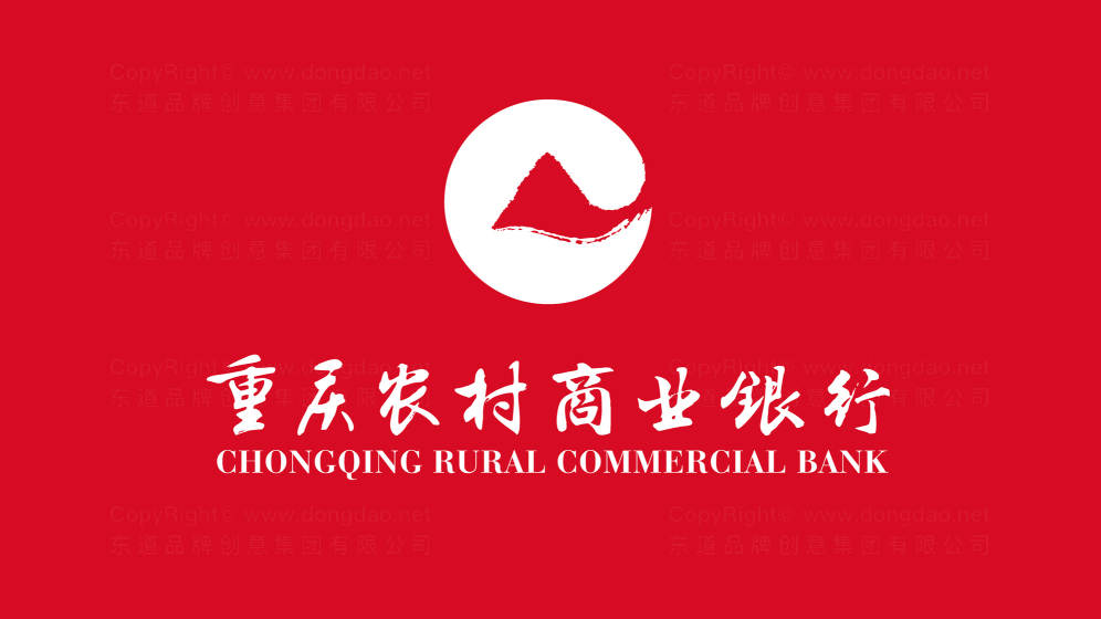 重庆农村商业银行标志设计