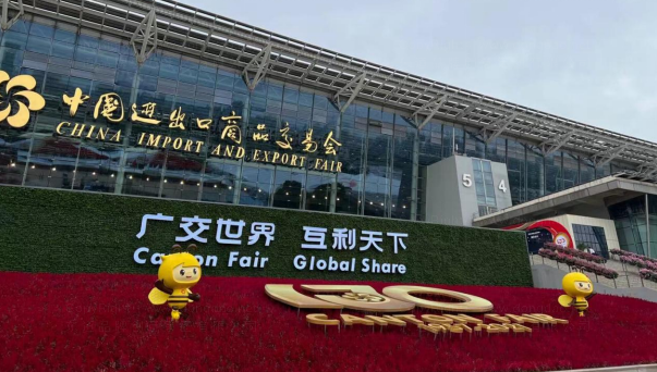 “中国第一展”创办65年来首次推出吉祥物