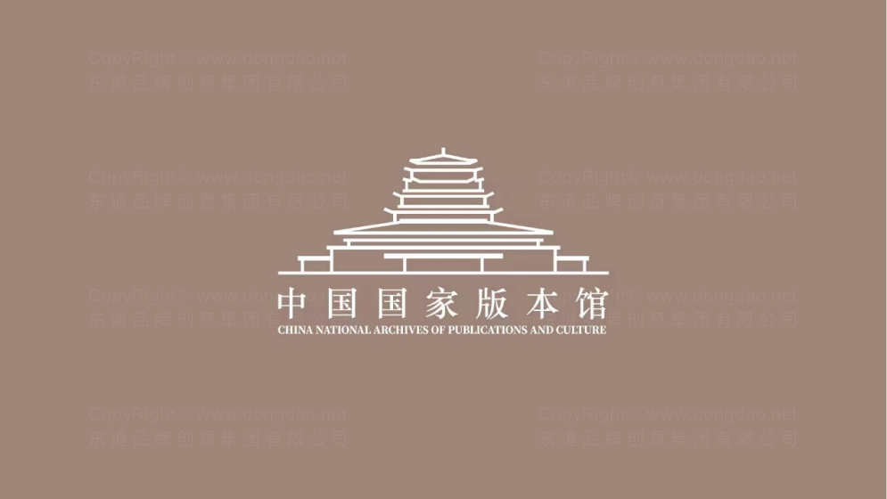 藏之名山 传之后世 ——中国国家版本馆馆徽及环境导示系统设计