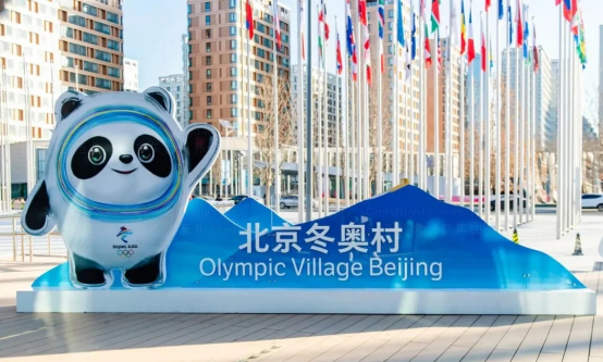 纪念北京2022年冬奥会成功举办一周年