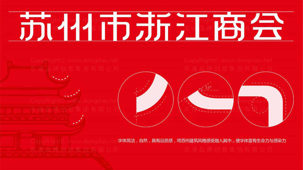 單位名字過長logo設(shè)計(jì)怎么辦？