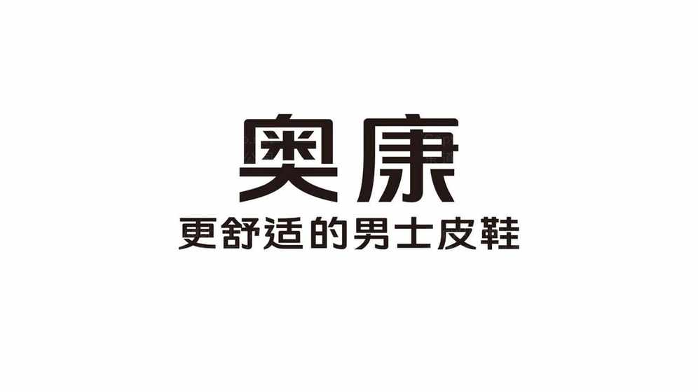 女鞋新logo設(shè)計要求有哪些？