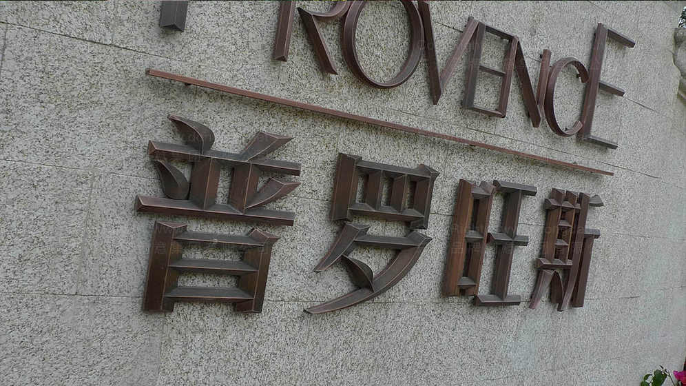 建筑logo标志设计收费要求是什么？