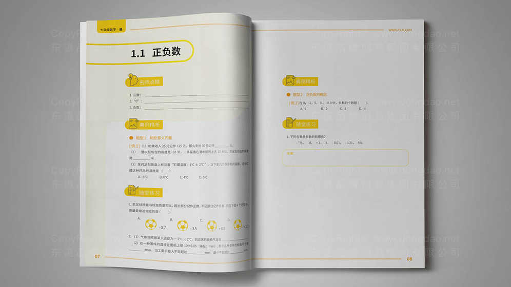 教育logo设计有哪些要求？