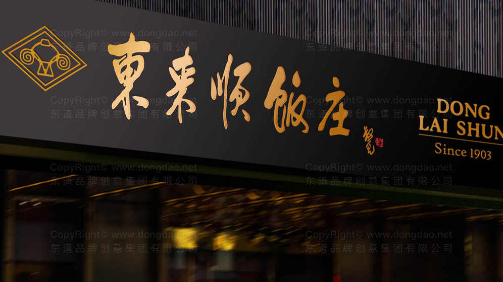 开店logo设计需要注意什么要求？