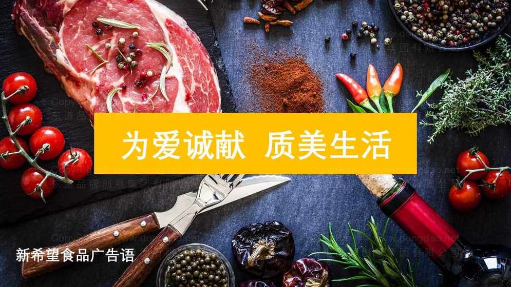 如何做冷鮮肉的品牌設(shè)計(jì)?