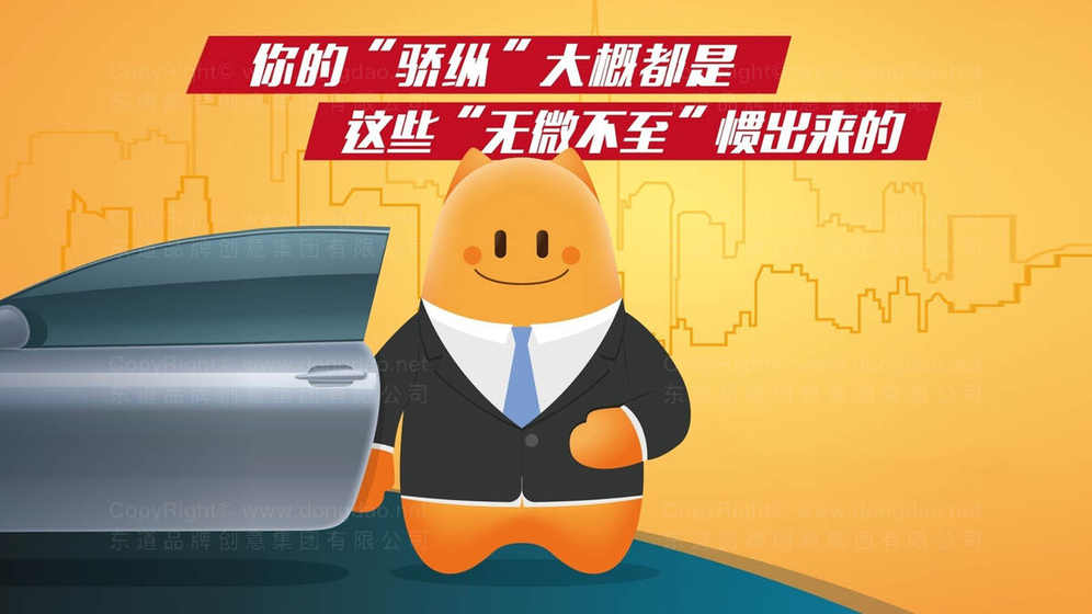 企業(yè)吉祥物設計費用多少？