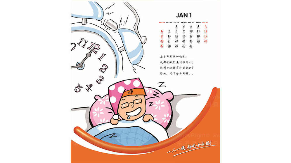 如何給食物設(shè)計(jì)吉祥物？