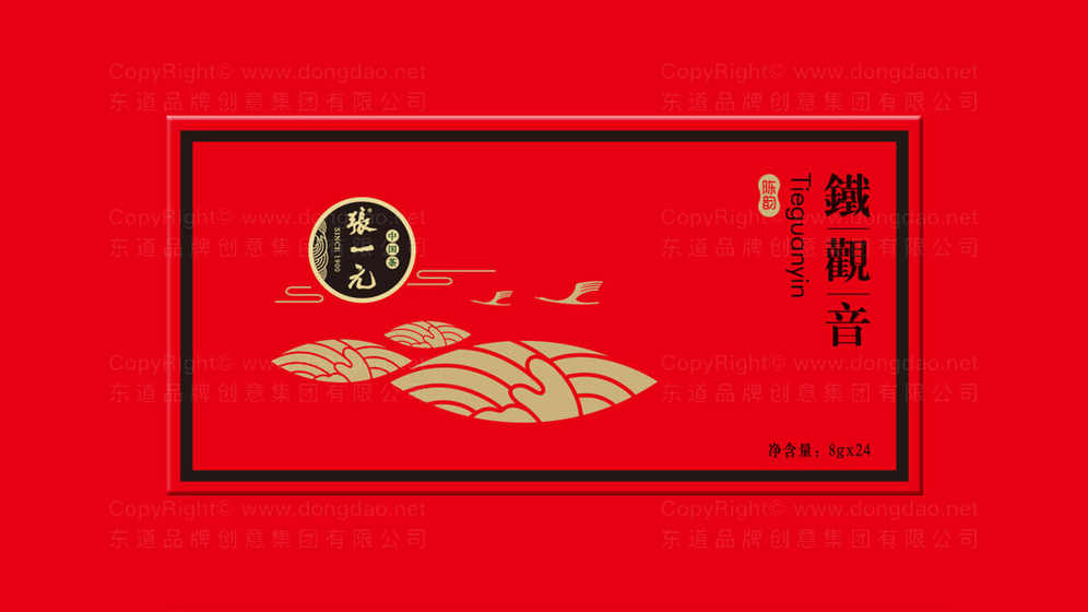 茶产品包装设计费用是多少？