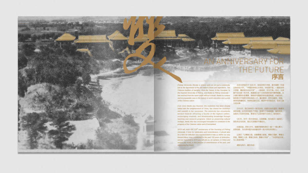 北京画册设计需要做好哪些？