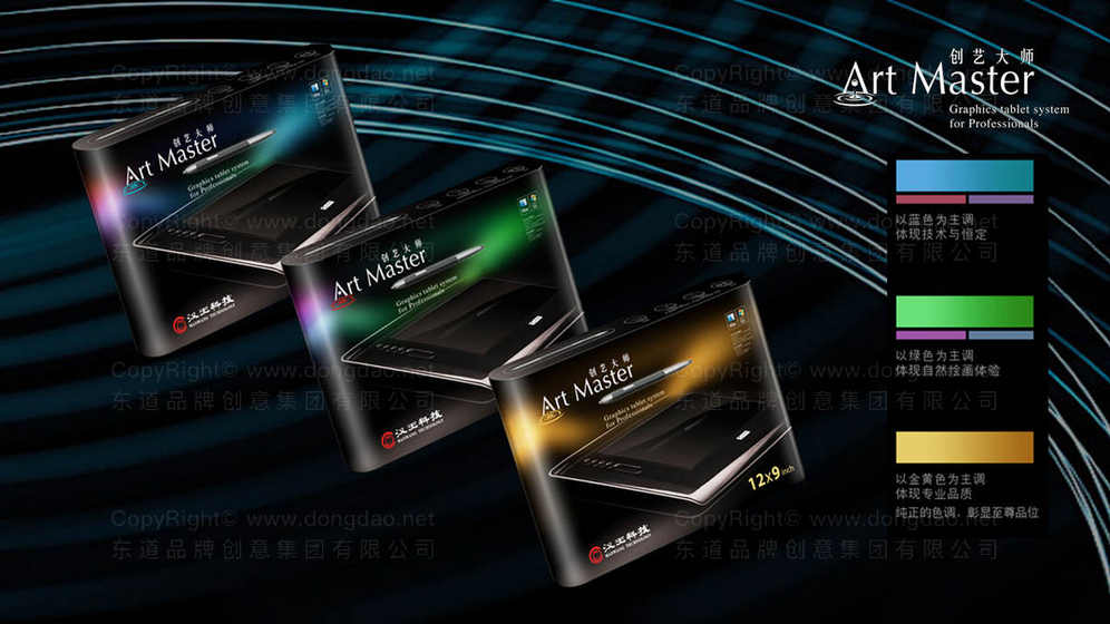 手表画册设计与普通产品画册设计有什么区别？