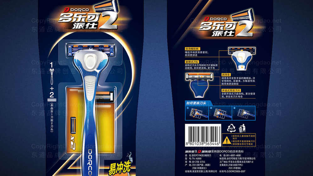 剃须刀画册主要设计风格有哪些？它能适应不同消费群体吗？