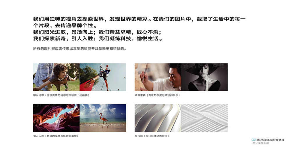 烘衣机画册风格怎么匹配品牌调性？