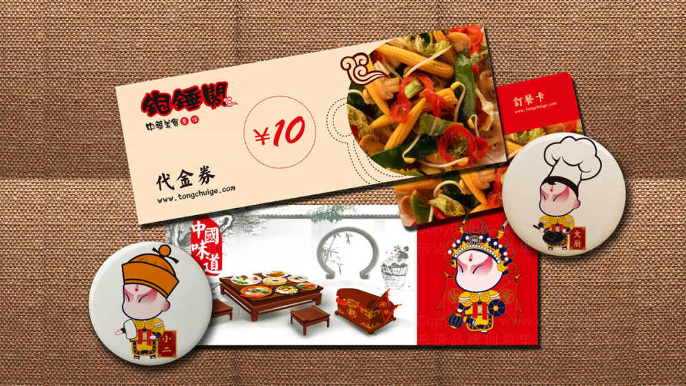中餐品牌的logo应该满足哪两点特征,中餐logo设计图片欣赏
