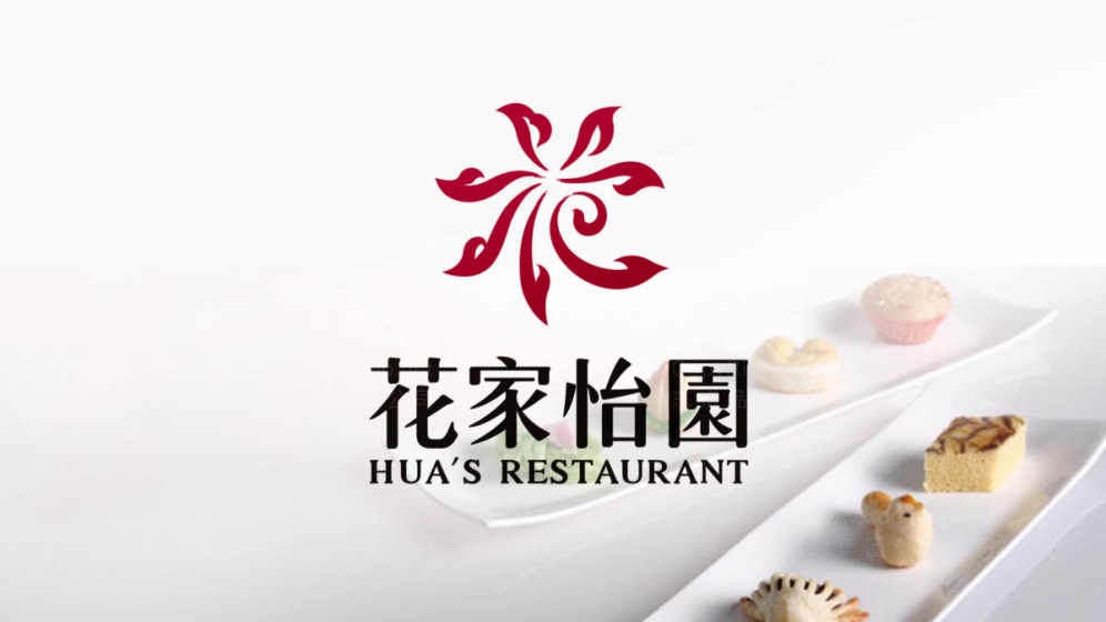设计logo有什么要求,花家怡园中餐logo设计案例图片