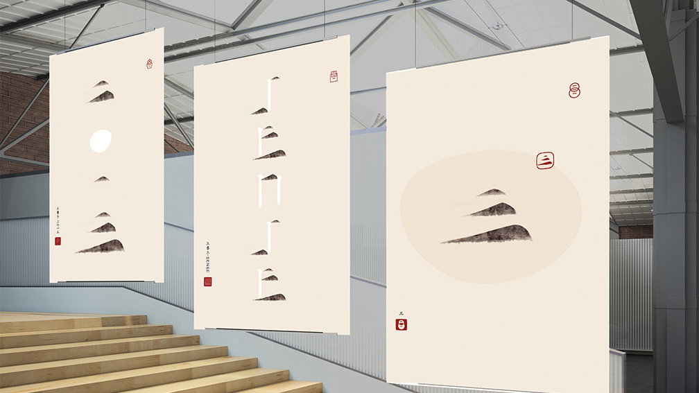 视觉传达三香三海报设计应用场景_2