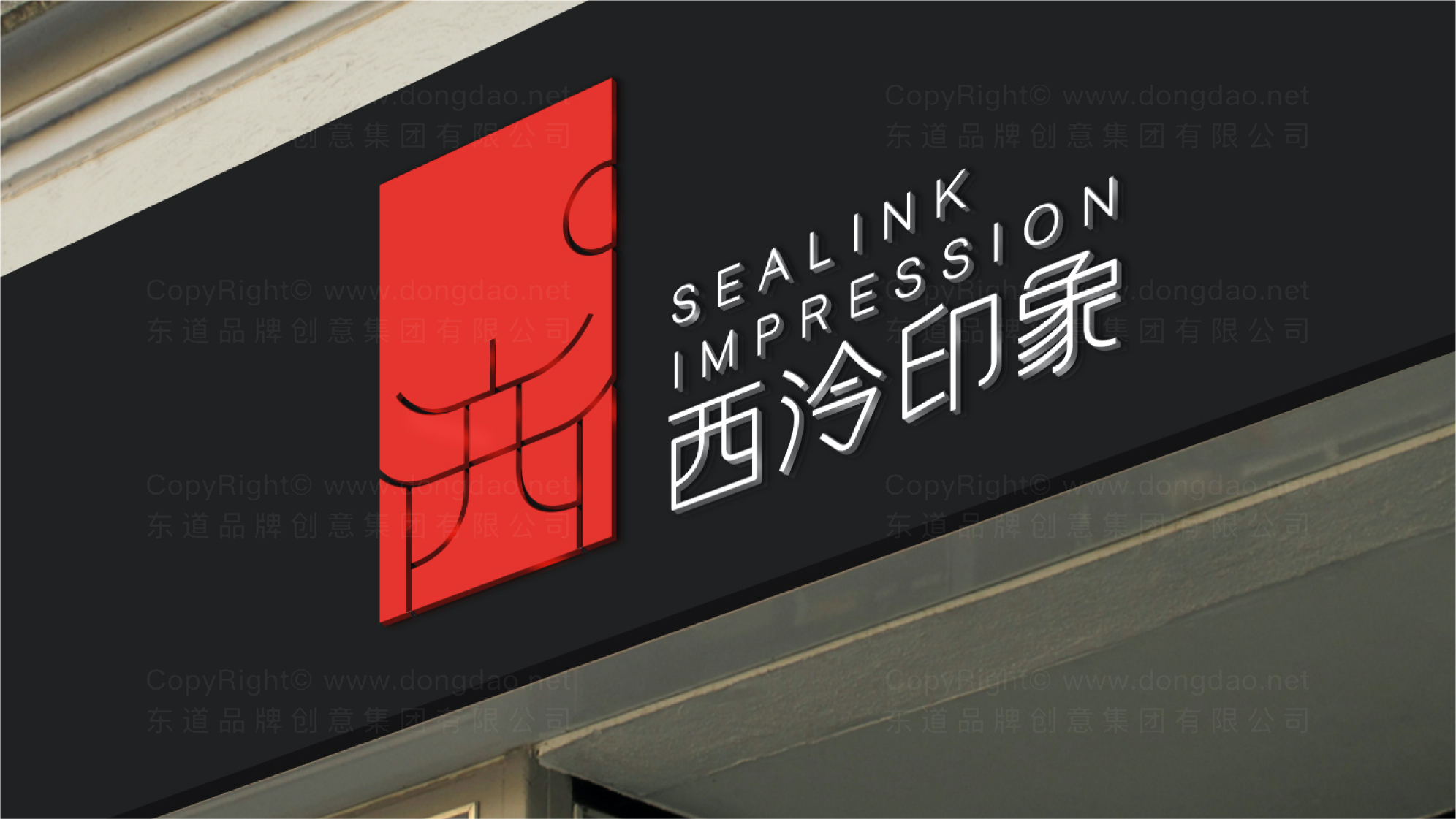 品牌设计西泠印象logo&vi设计应用场景_8