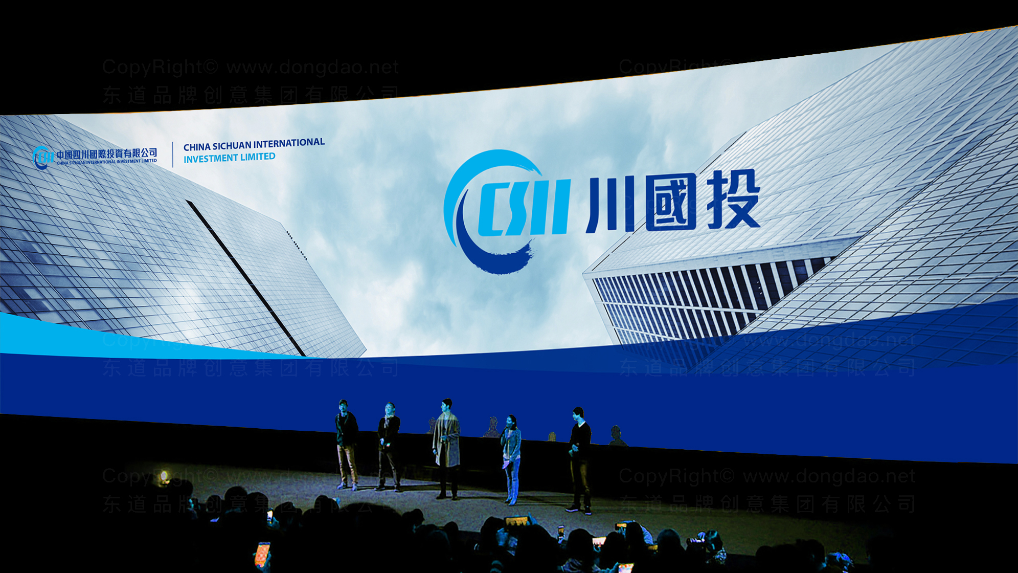 川国投logo设计_东道品牌创意设计