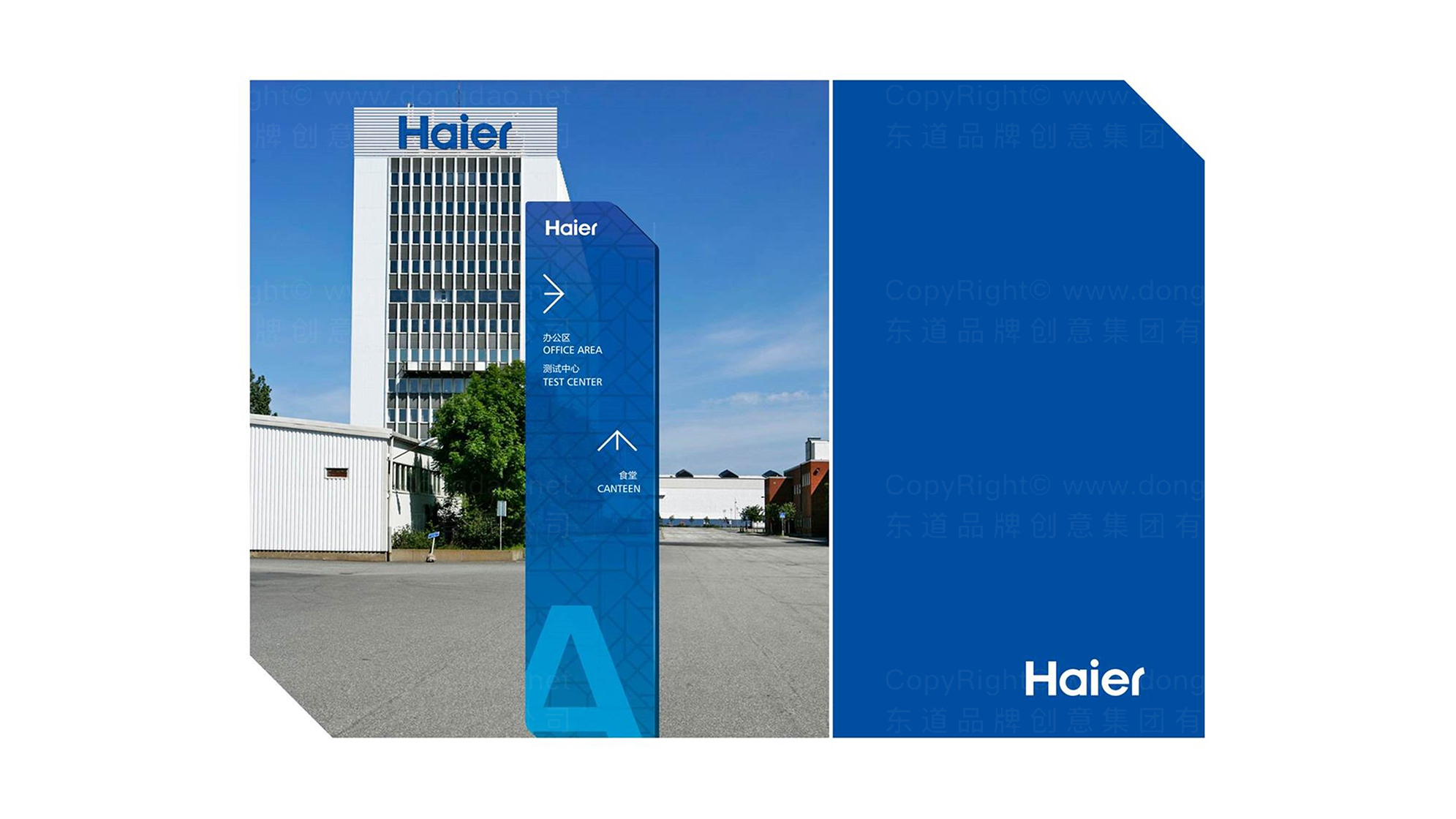 海尔网站建设推广_(海尔网站建设推广方案)