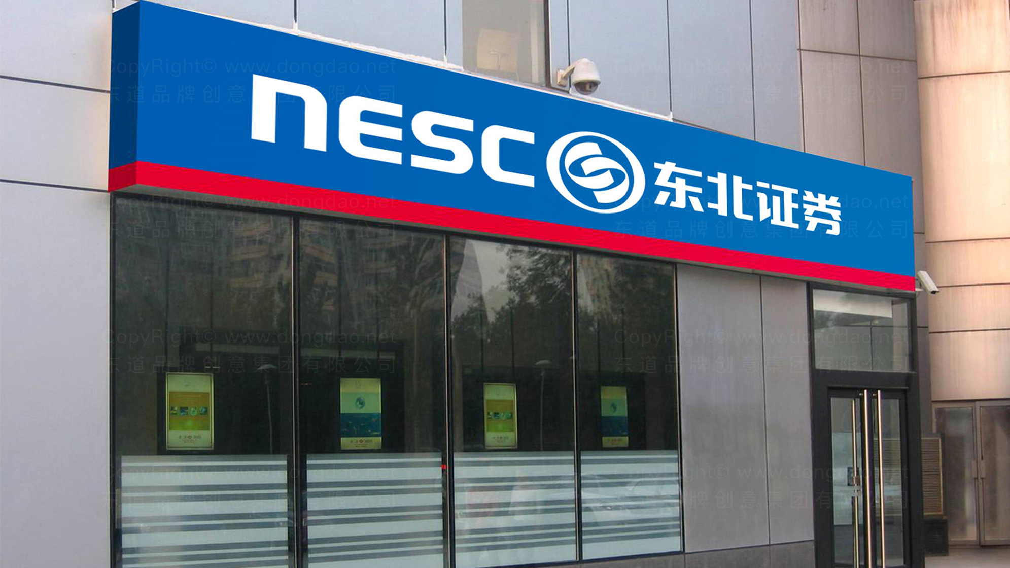 品牌设计东北证券logo&vi设计应用场景