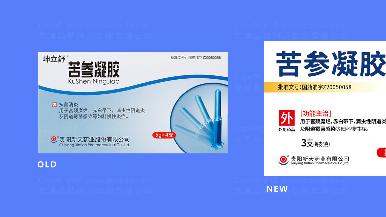 产品包装新天苦参凝胶包装设计应用场景