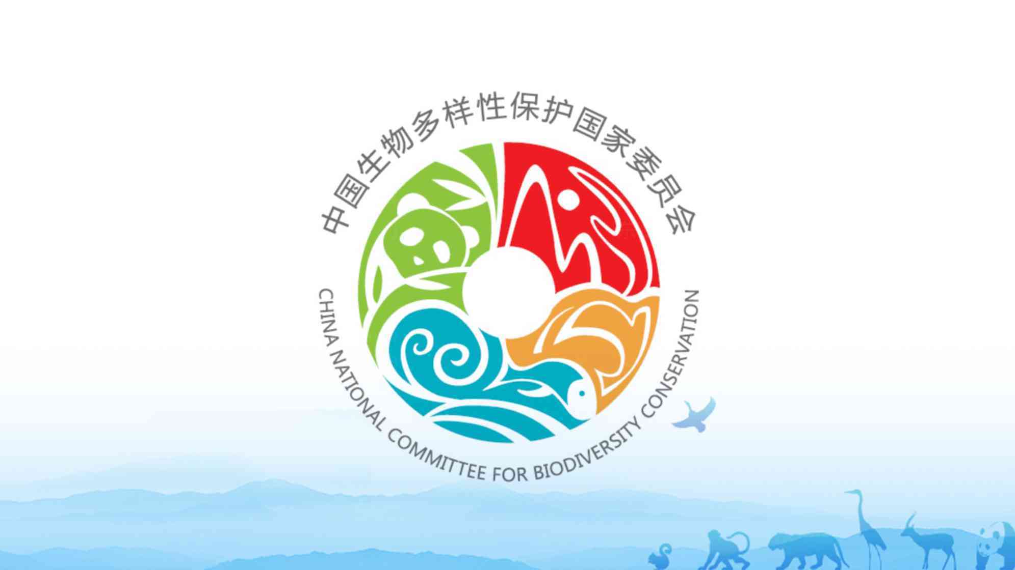 品牌设计案例中国生物多样性保护国家委员会LOGO&VI设计